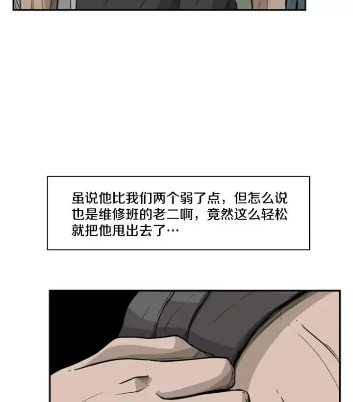 《鲨鱼》22.回忆图2