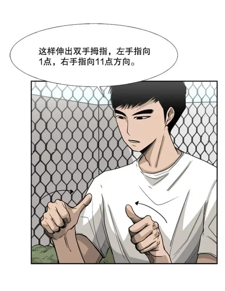 《鲨鱼》22.回忆图24