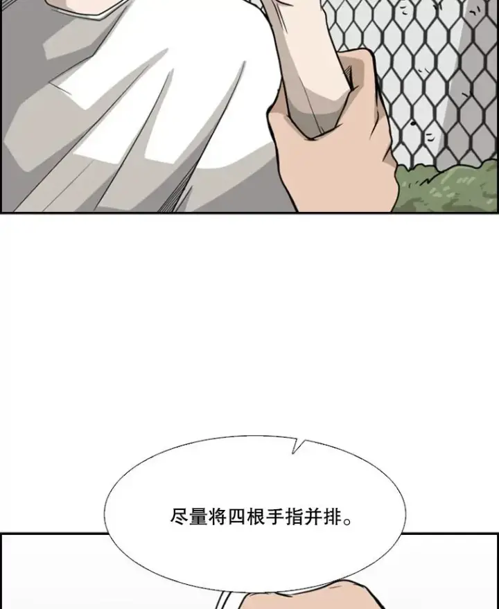 《鲨鱼》22.回忆图31