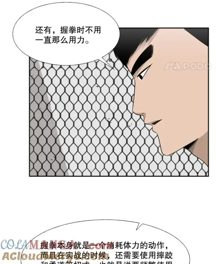 《鲨鱼》22.回忆图33