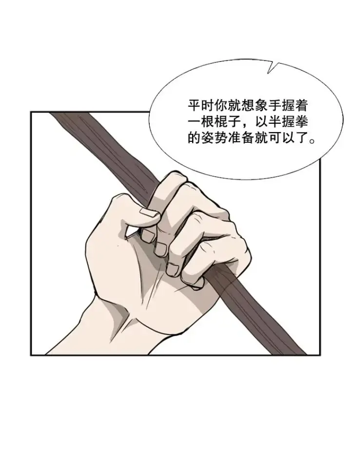 《鲨鱼》22.回忆图35