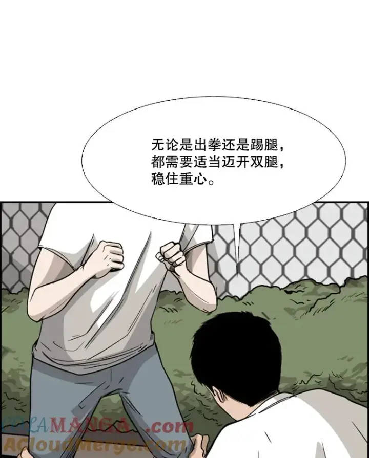 《鲨鱼》22.回忆图41
