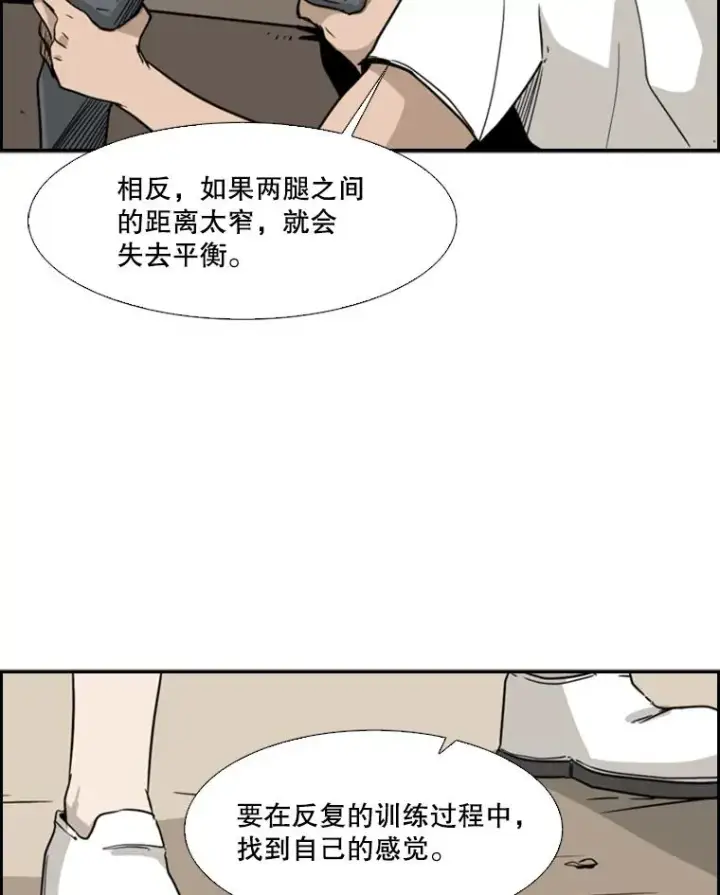 《鲨鱼》22.回忆图42
