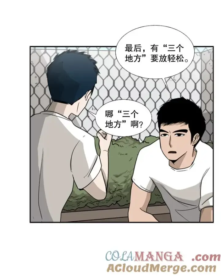 《鲨鱼》22.回忆图45