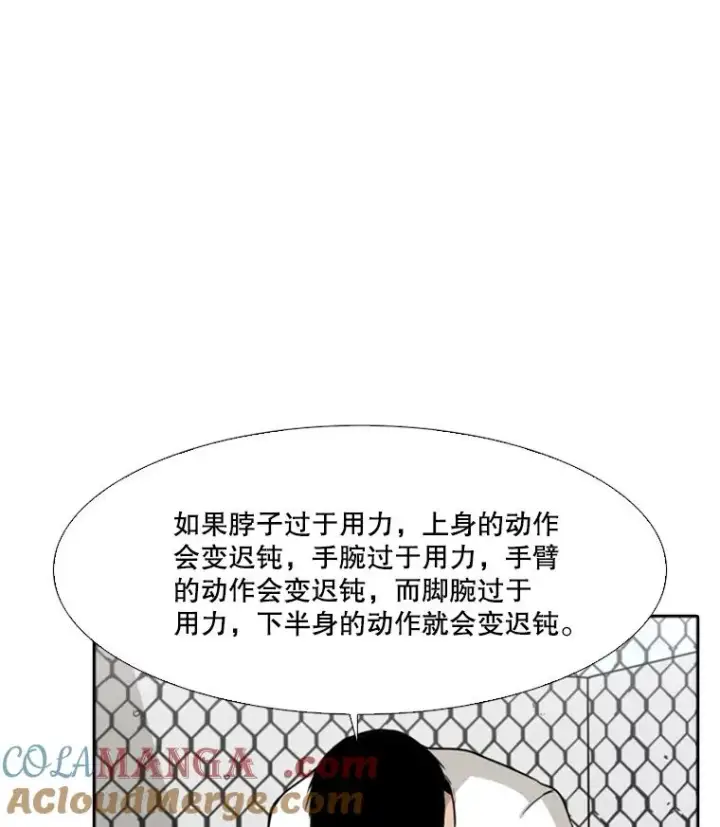 《鲨鱼》22.回忆图49