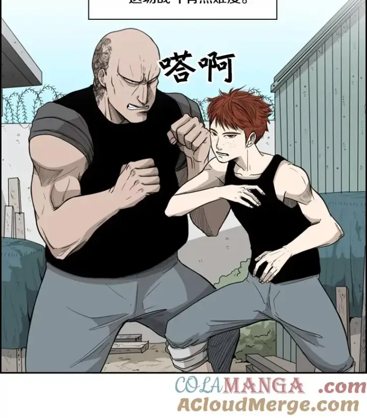 《鲨鱼》22.回忆图5