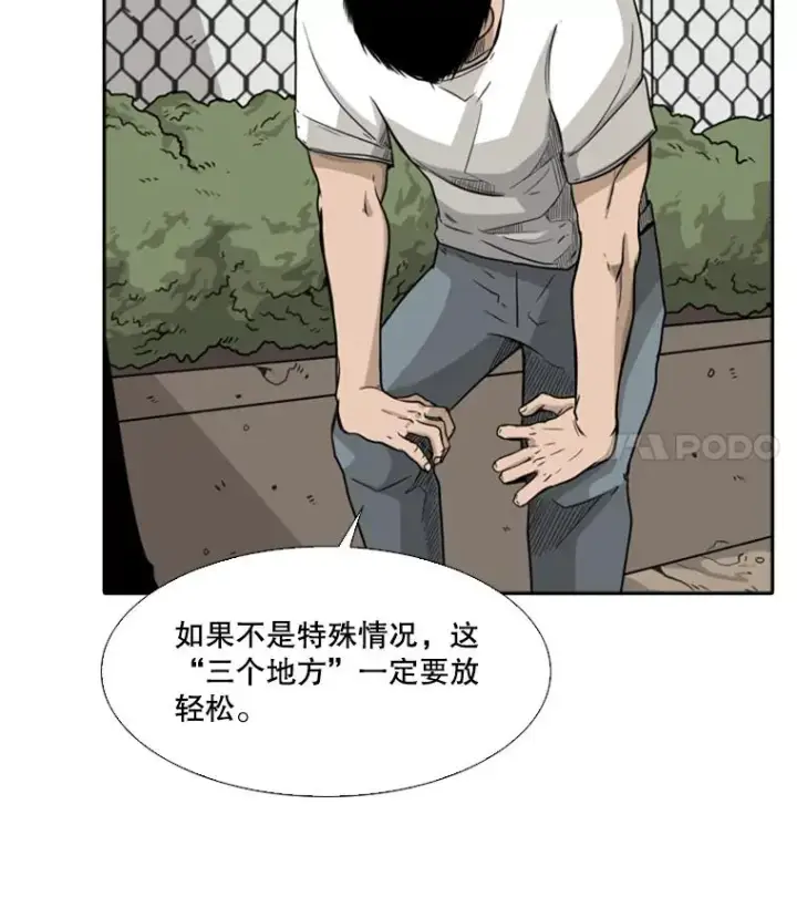 《鲨鱼》22.回忆图50