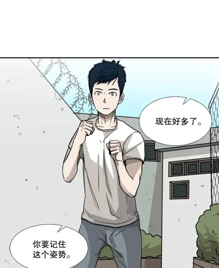 《鲨鱼》22.回忆图51