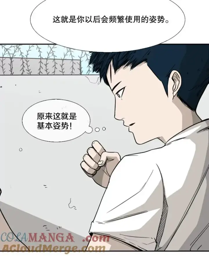 《鲨鱼》22.回忆图53