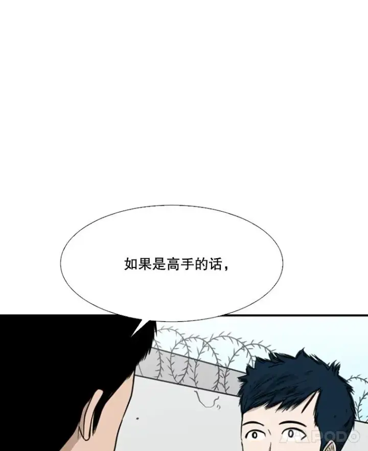 《鲨鱼》22.回忆图54