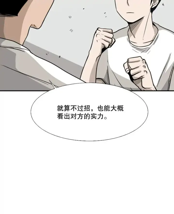 《鲨鱼》22.回忆图55