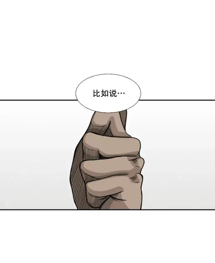 《鲨鱼》22.回忆图56