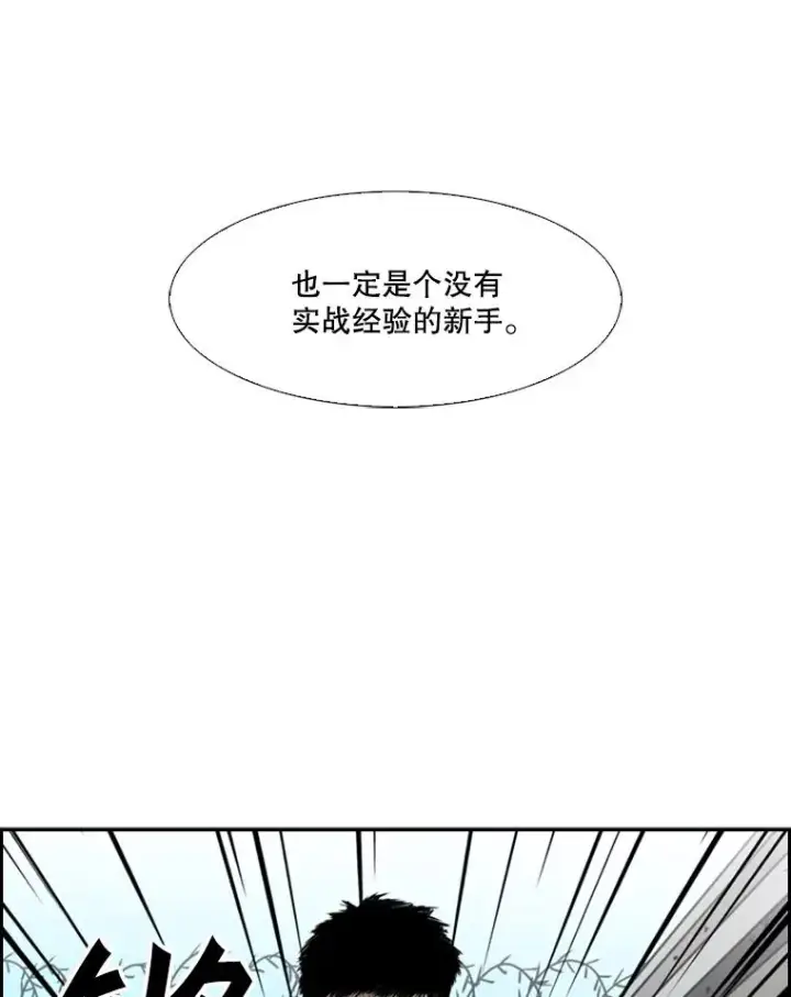 《鲨鱼》22.回忆图59