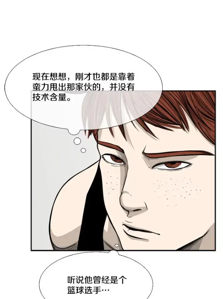 《鲨鱼》22.回忆图63