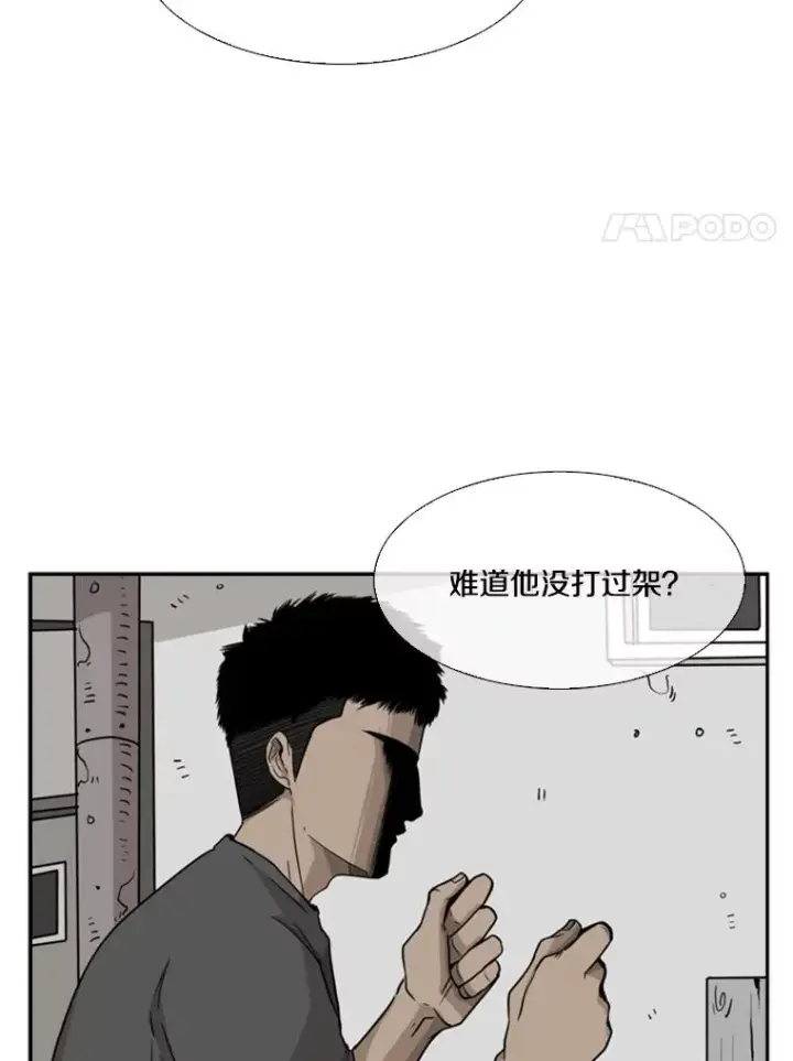 《鲨鱼》22.回忆图64