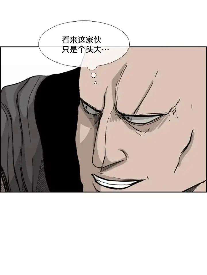 《鲨鱼》22.回忆图79