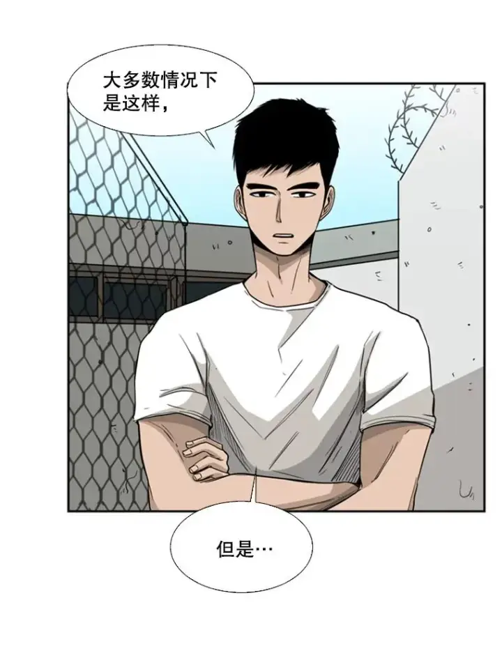 《鲨鱼》22.回忆图83