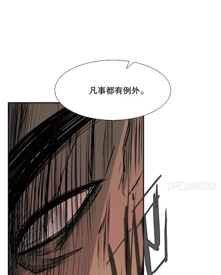 《鲨鱼》22.回忆图84
