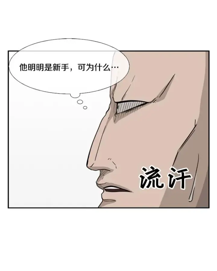 《鲨鱼》22.回忆图95
