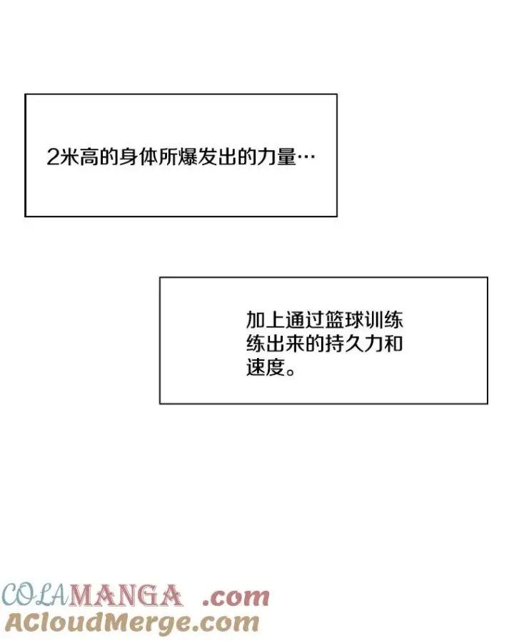 《鲨鱼》22.回忆图97