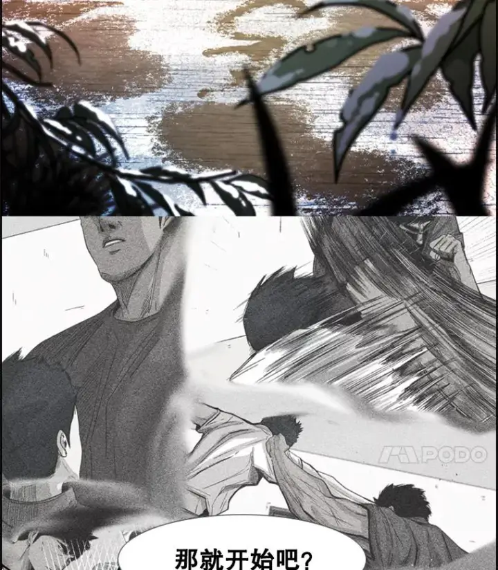 漫画《鲨鱼》237.抉择第118张图