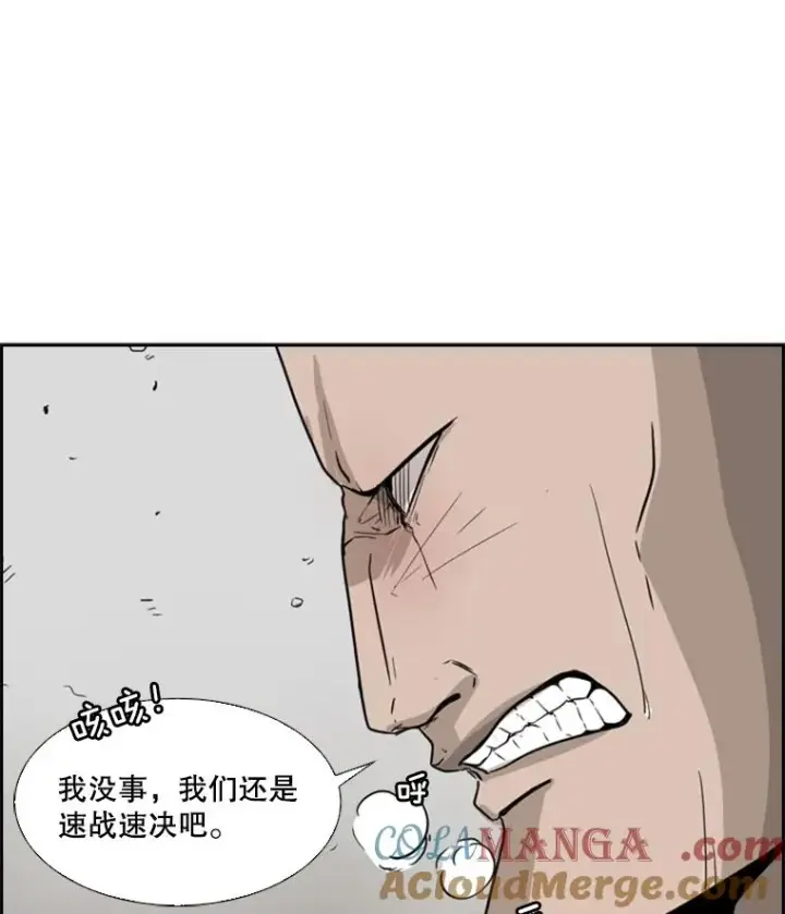 漫画《鲨鱼》23.例外第105张图