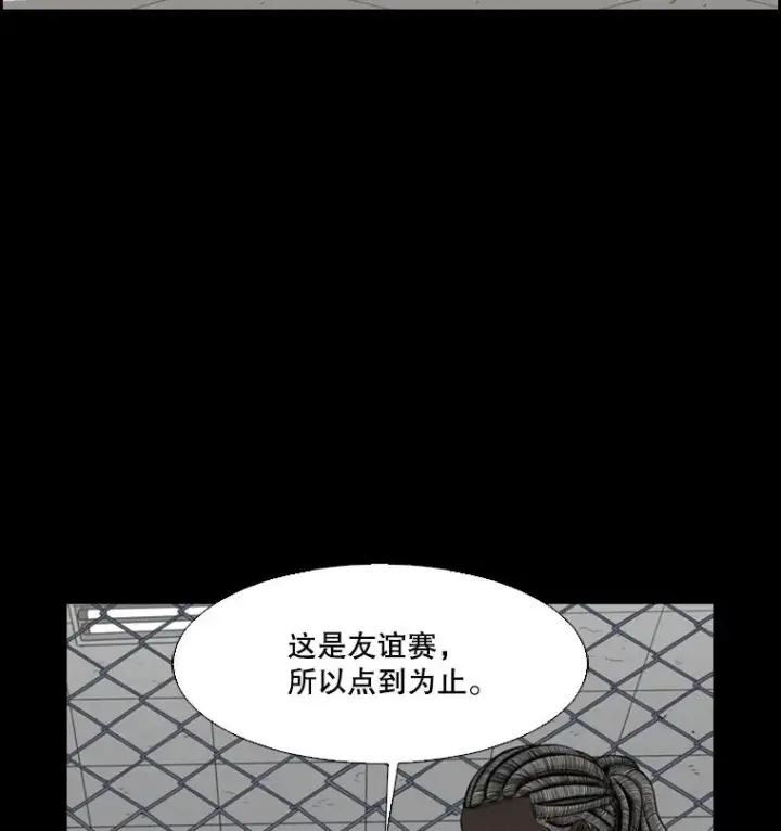 漫画《鲨鱼》23.例外第11张图