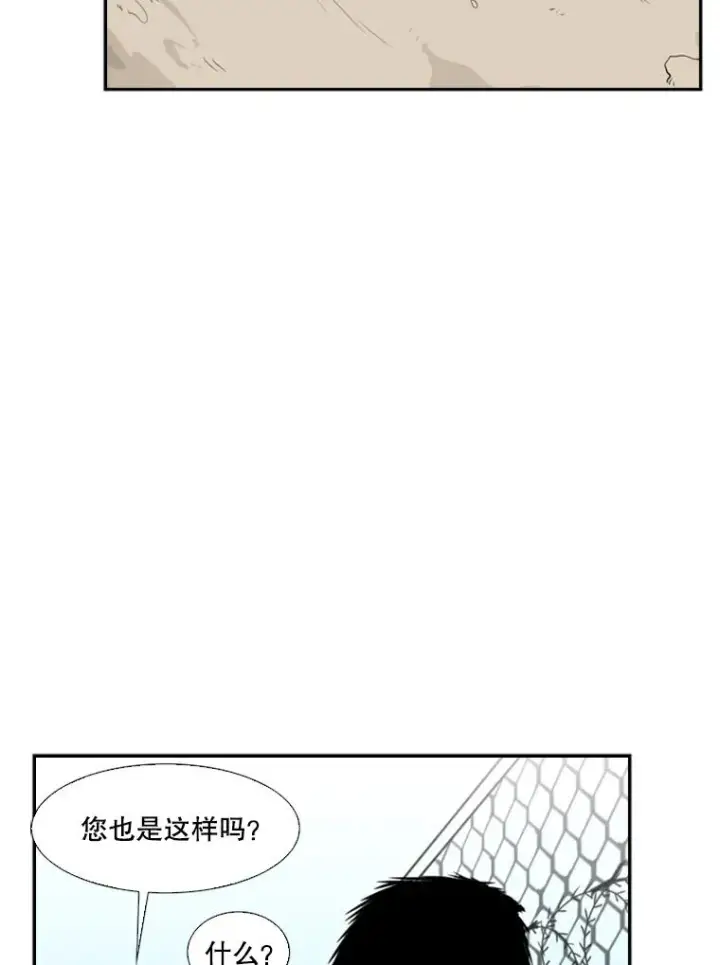 漫画《鲨鱼》23.例外第2张图