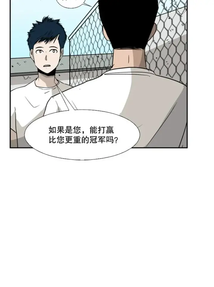 漫画《鲨鱼》23.例外第3张图