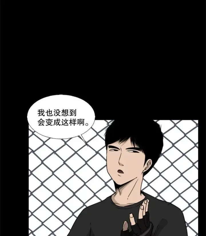 漫画《鲨鱼》23.例外第32张图
