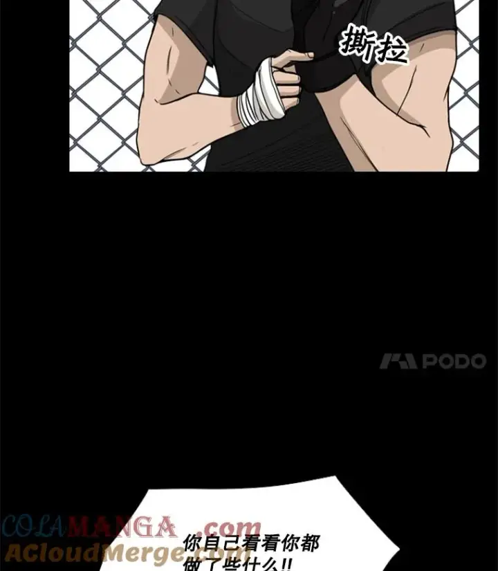 漫画《鲨鱼》23.例外第33张图