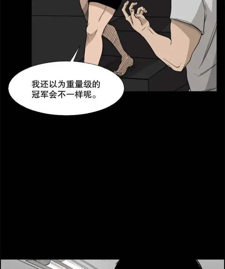漫画《鲨鱼》23.例外第38张图
