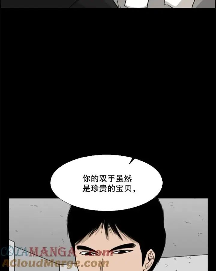 漫画《鲨鱼》23.例外第41张图