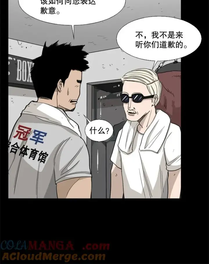 漫画《鲨鱼》23.例外第45张图