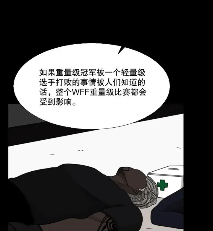 漫画《鲨鱼》23.例外第46张图