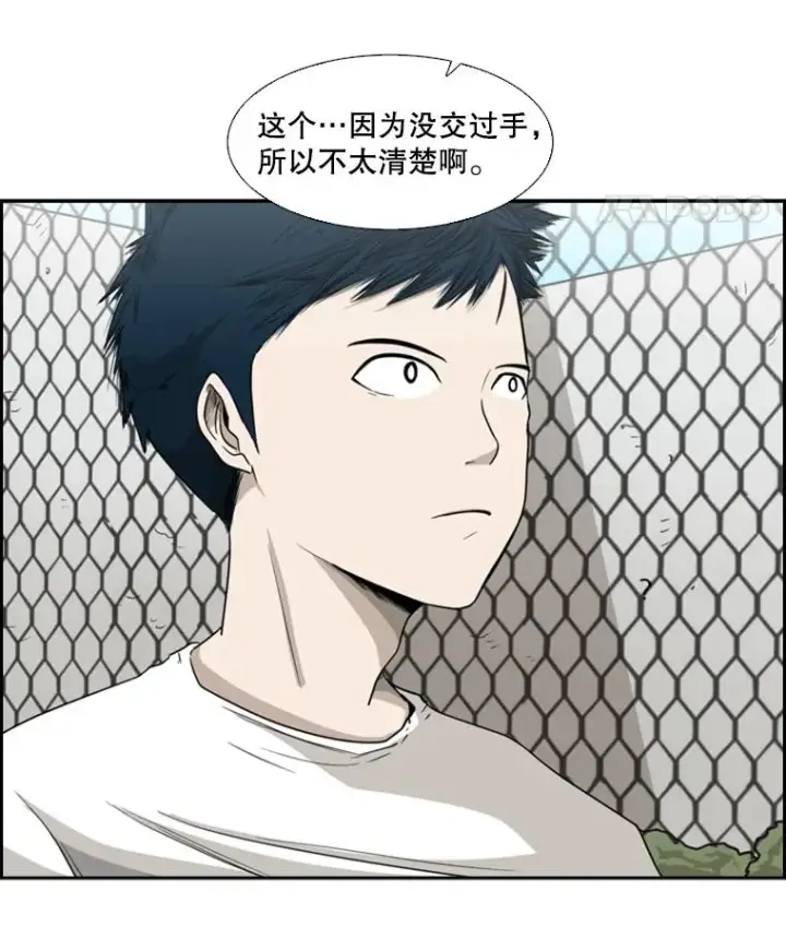 漫画《鲨鱼》23.例外第55张图