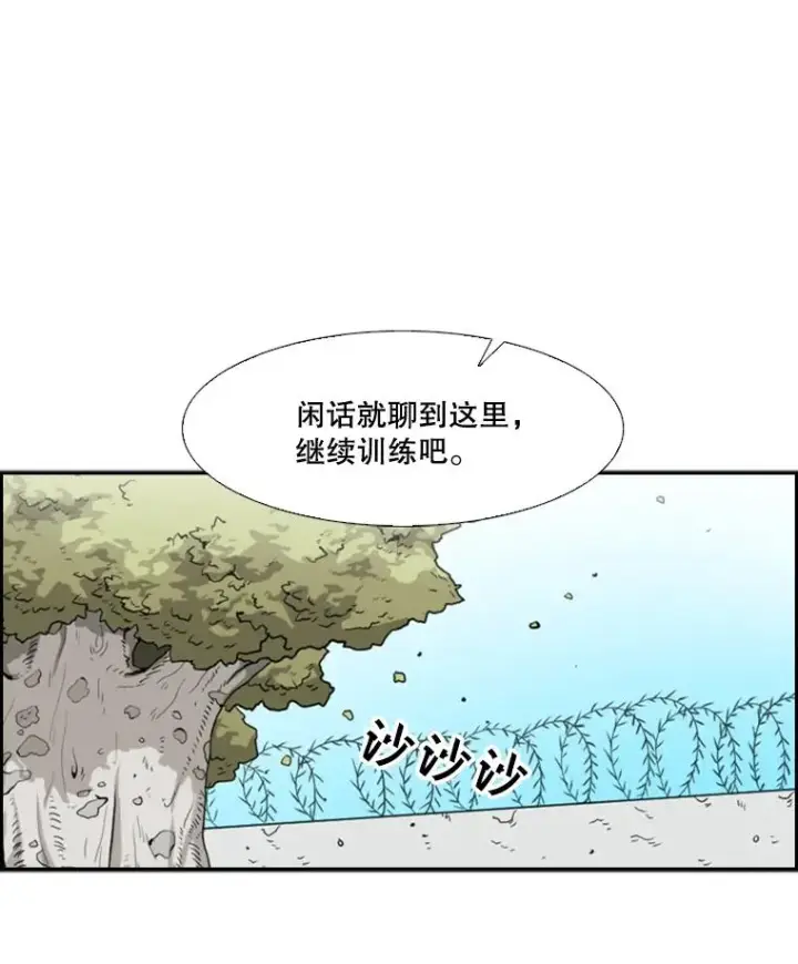 漫画《鲨鱼》23.例外第56张图