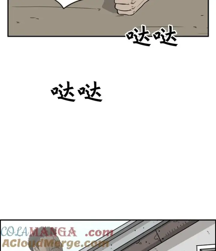 漫画《鲨鱼》23.例外第85张图