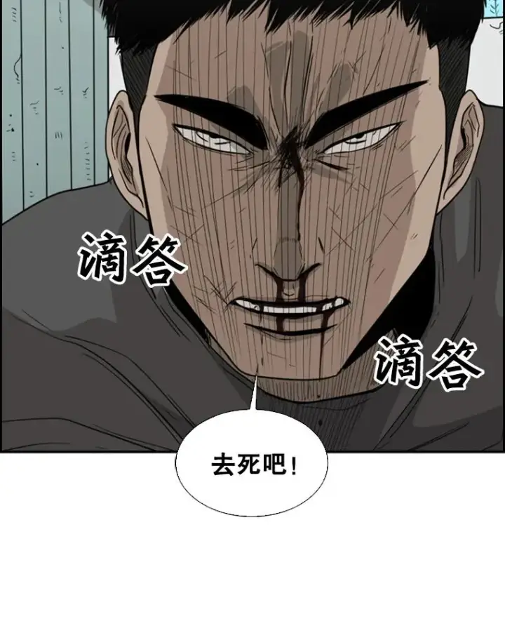 漫画《鲨鱼》23.例外第99张图