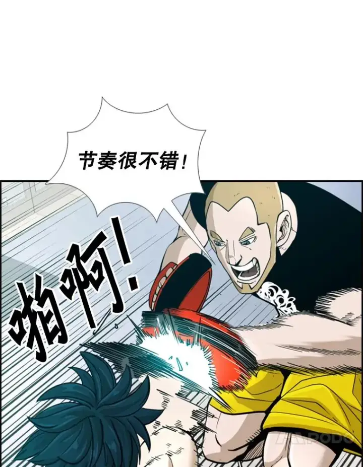 漫画《鲨鱼》247.对战宣言第100张图