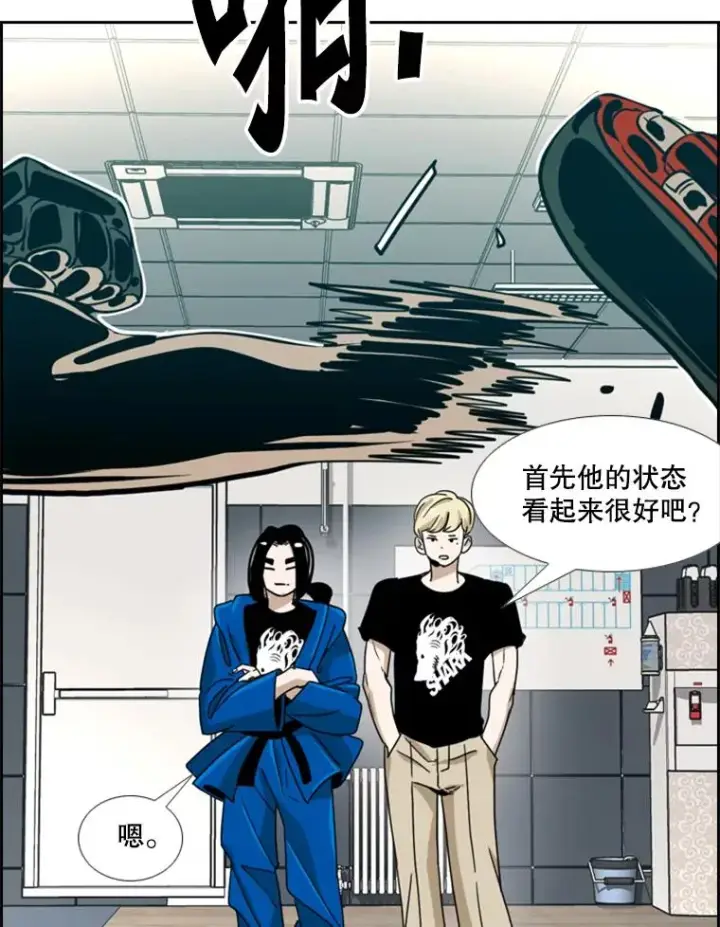 漫画《鲨鱼》247.对战宣言第102张图