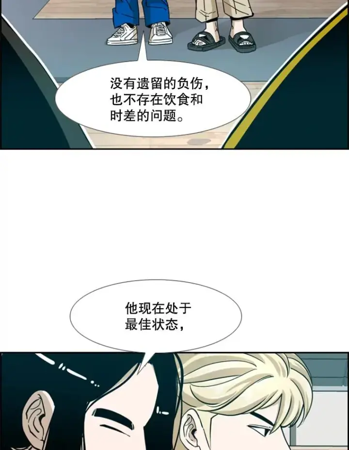 漫画《鲨鱼》247.对战宣言第103张图