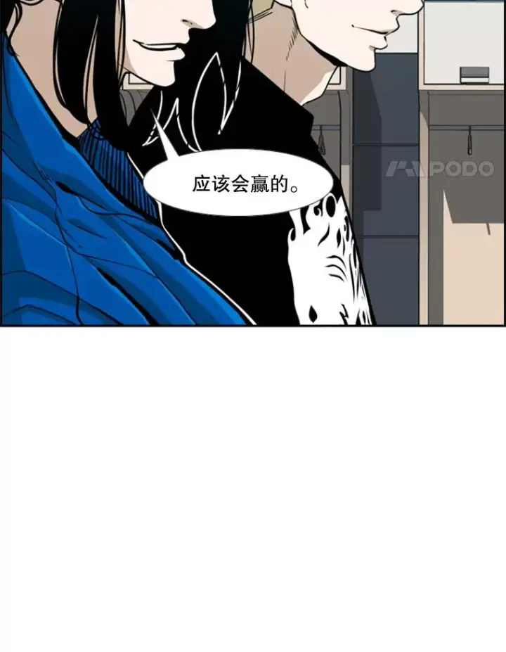 漫画《鲨鱼》247.对战宣言第104张图