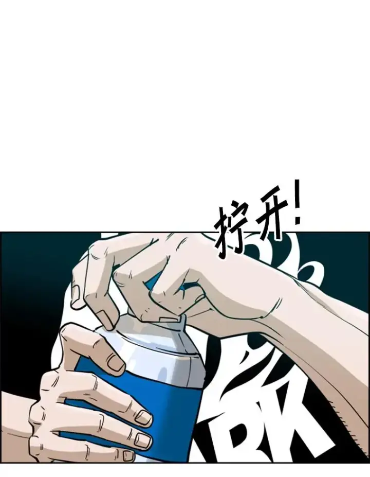漫画《鲨鱼》247.对战宣言第106张图