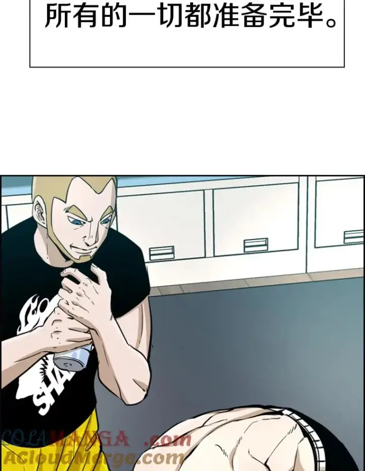 漫画《鲨鱼》247.对战宣言第109张图