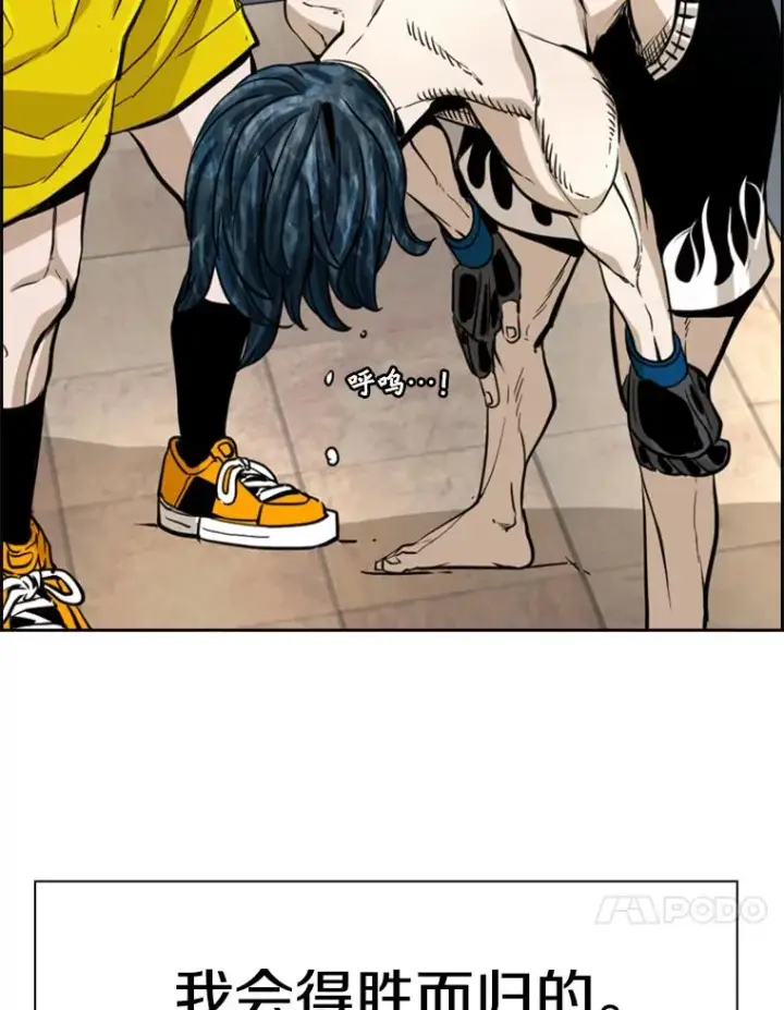 漫画《鲨鱼》247.对战宣言第110张图