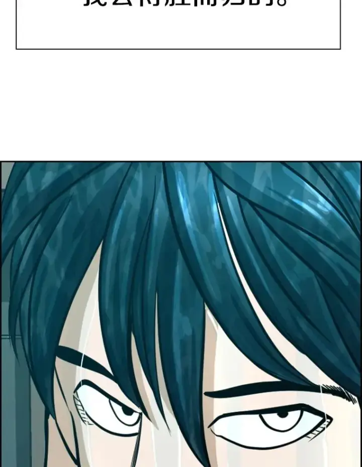 漫画《鲨鱼》247.对战宣言第111张图