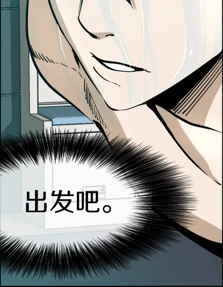漫画《鲨鱼》247.对战宣言第112张图