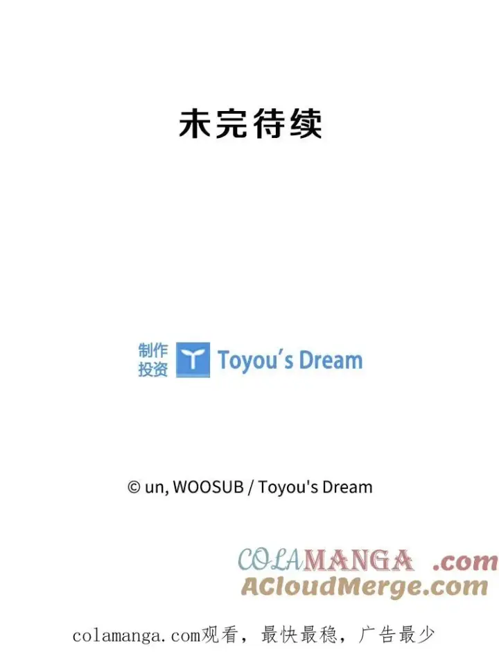 漫画《鲨鱼》247.对战宣言第113张图