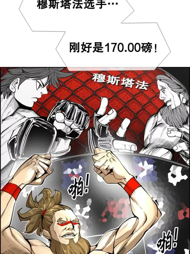 漫画《鲨鱼》247.对战宣言第12张图